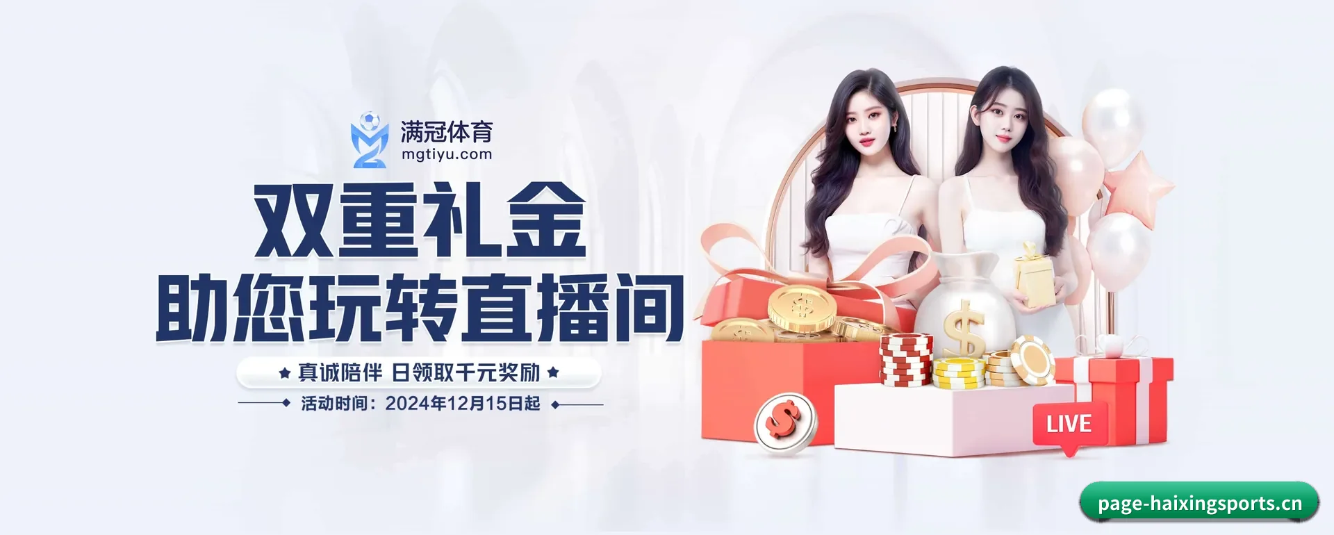海星 (HAIXING)官方网站 APP